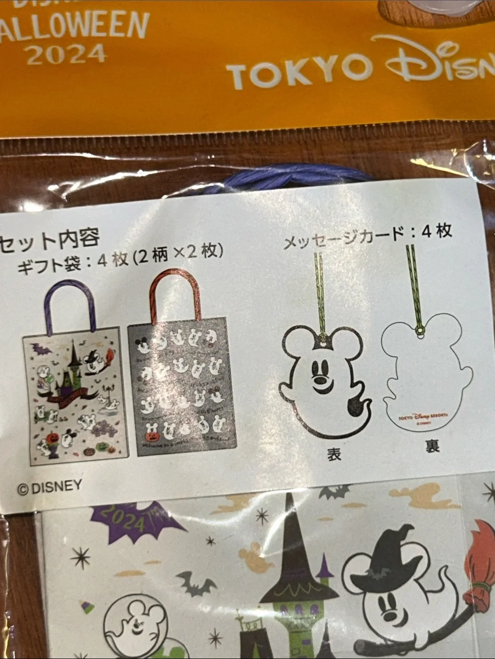 Disney Tokyo Disneyland Halloween Mickey Ghost 👻 Gift Bags and Tags